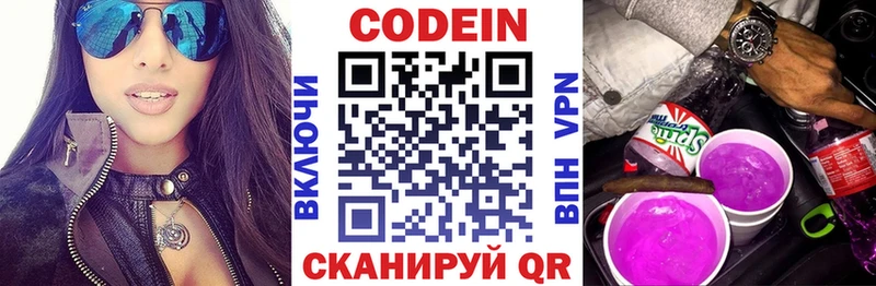Купить где  Богданович  Кодеиновый сироп Lean напиток Lean (лин) 