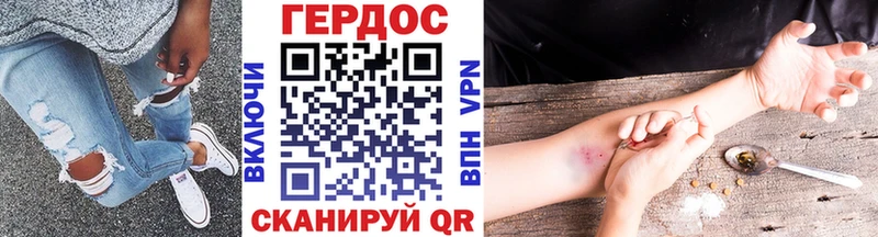 ГЕРОИН VHQ  Купить где  Богданович 