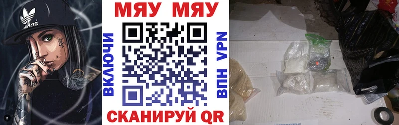 Купить закладки  Богданович  МЕФ мяу мяу 