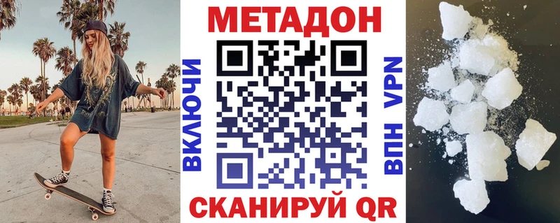 Купить закладки Богданович Метадон мёд